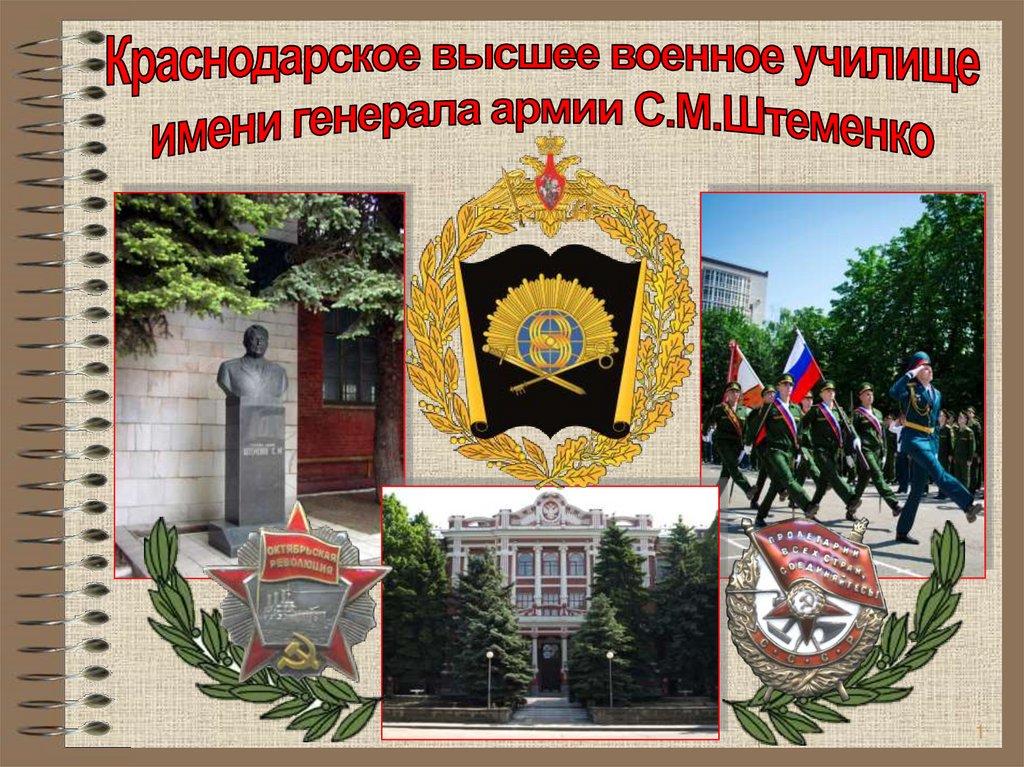 О продлении сроков принятия заявлений в высшие военные образовательные учреждения Министерства обороны Российской Федерации до 15.06.2024.