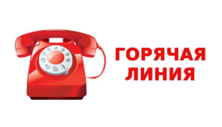 Телефоны консультирования - «горячей линии» по вопросам незаконных сборов денежных средств с родителей.