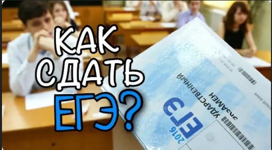Онлайн-встречи на тему «Как сдать ЕГЭ на максимум» будут проходить по всем предметам ЕГЭ в период с 18 по 24 ноября..